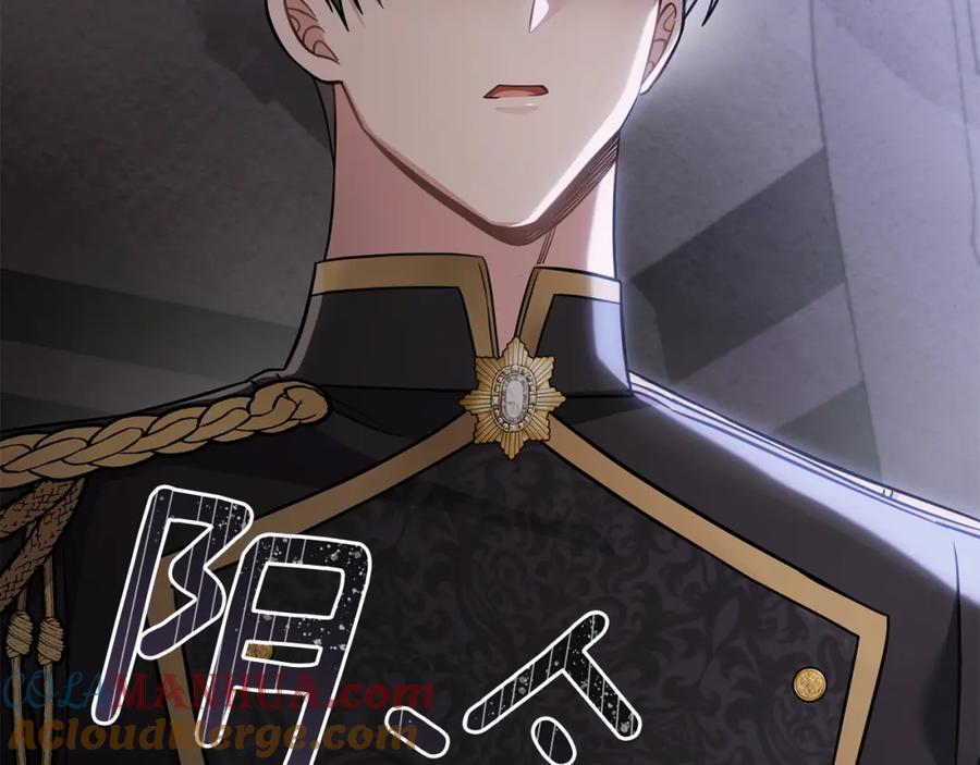《公爵大人，请别太靠近》第77话 一个人的毕业典礼 第56页