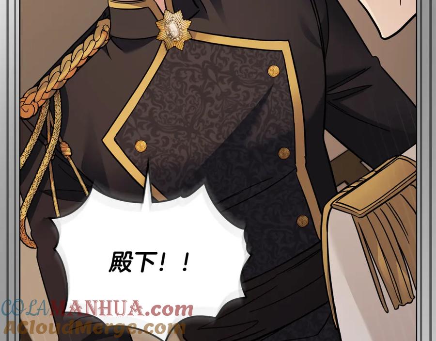 《公爵大人，请别太靠近》第77话 一个人的毕业典礼 第28页