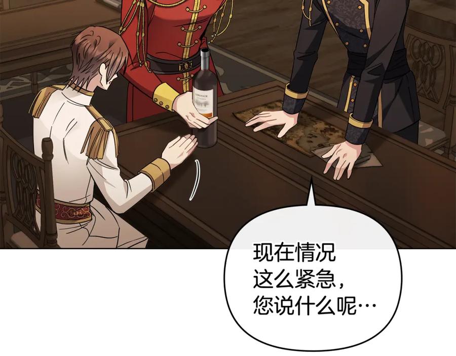 《公爵大人，请别太靠近》第77话 一个人的毕业典礼 第6页