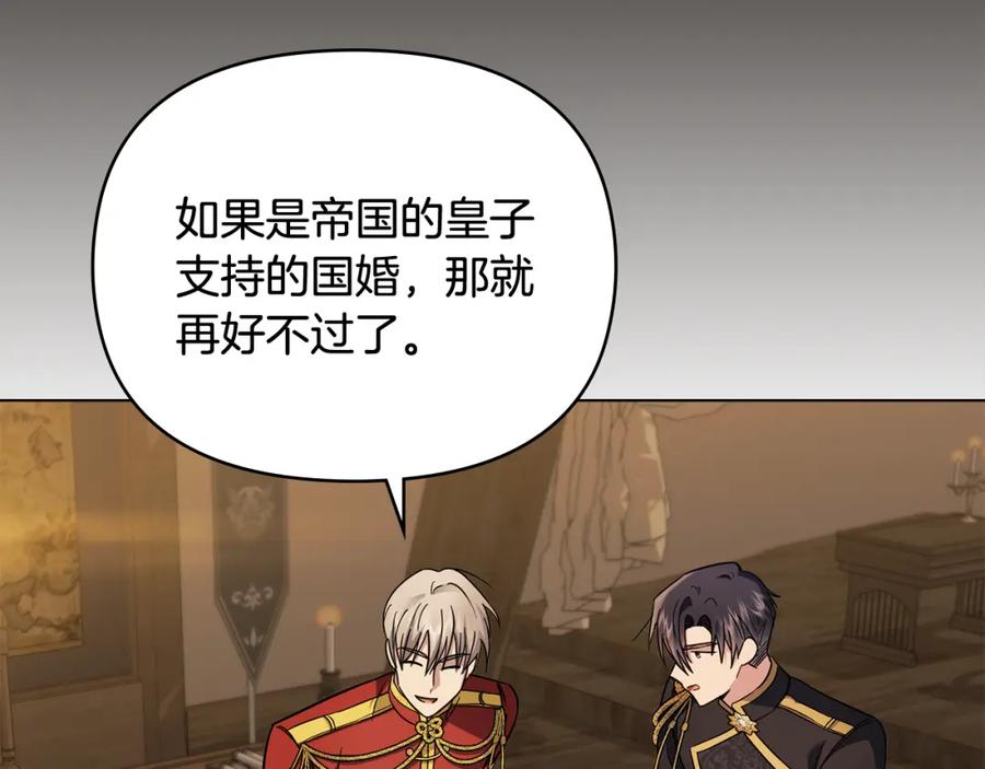 《公爵大人，请别太靠近》第77话 一个人的毕业典礼 第5页