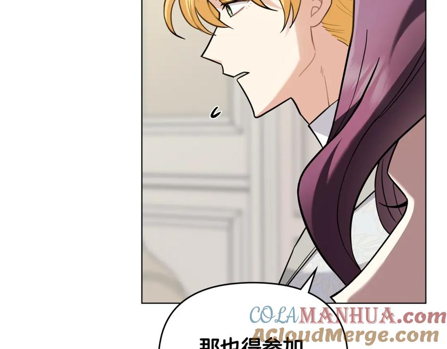 《公爵大人，请别太靠近》第77话 一个人的毕业典礼 第100页