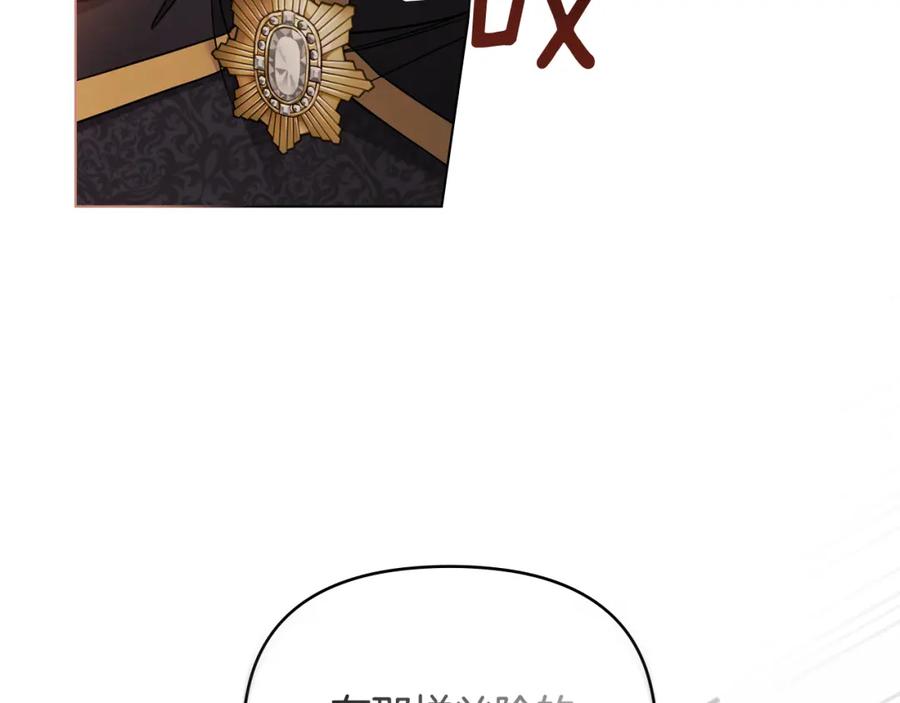 《公爵大人，请别太靠近》第77话 一个人的毕业典礼 第47页