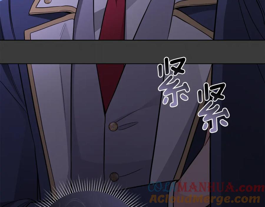 《公爵大人，请别太靠近》第77话 一个人的毕业典礼 第164页