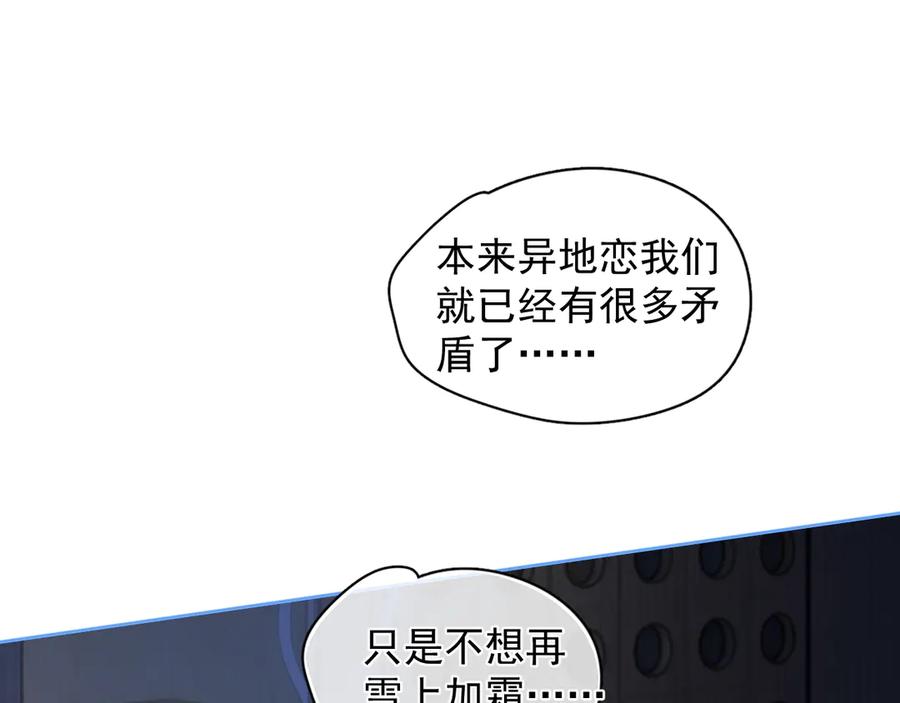 你越界了 68 趁虚而入 第57页