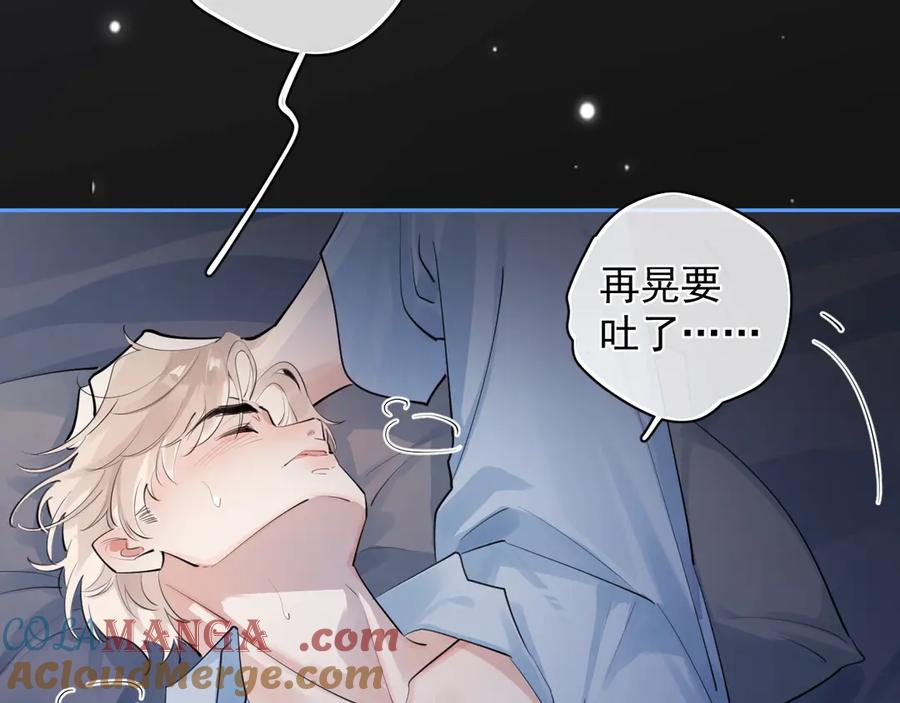 你越界了 68 趁虚而入 第64页