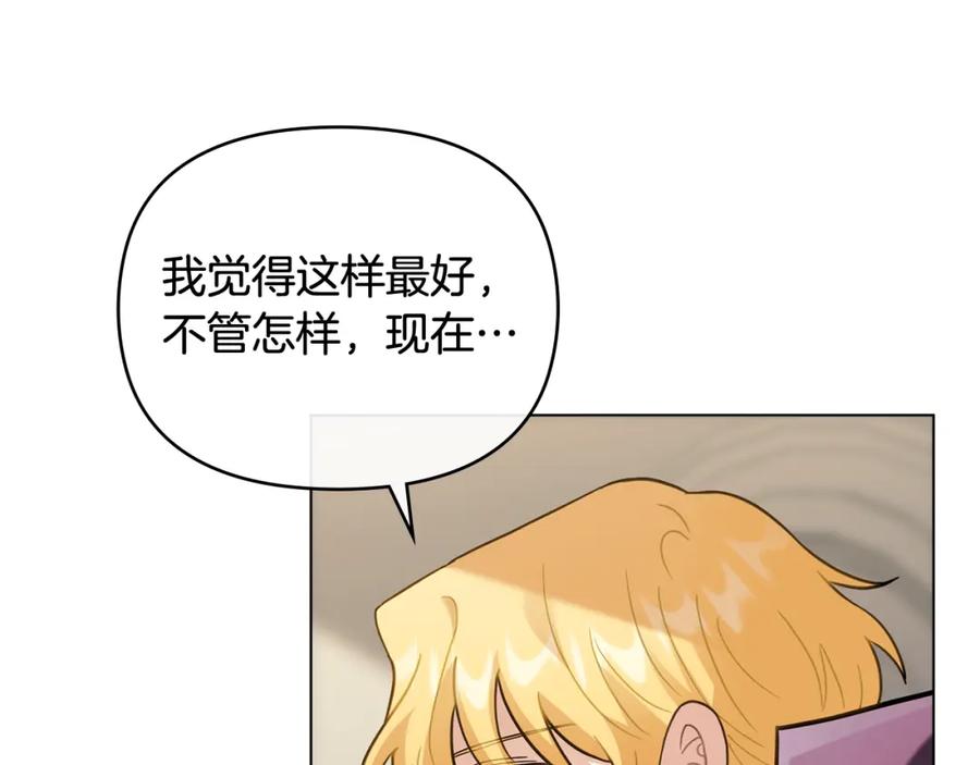 《公爵大人，请别太靠近》第77话 一个人的毕业典礼 第99页