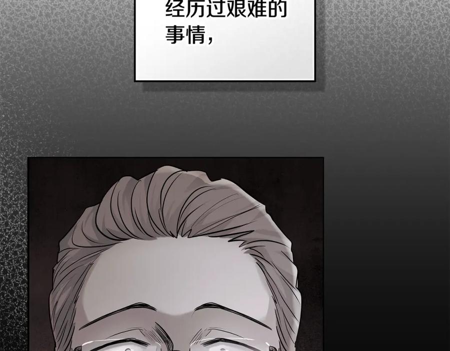 《公爵大人，请别太靠近》第77话 一个人的毕业典礼 第134页