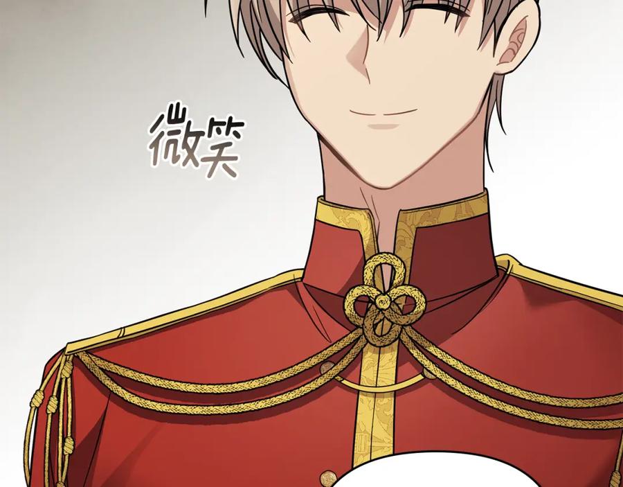 《公爵大人，请别太靠近》第77话 一个人的毕业典礼 第37页