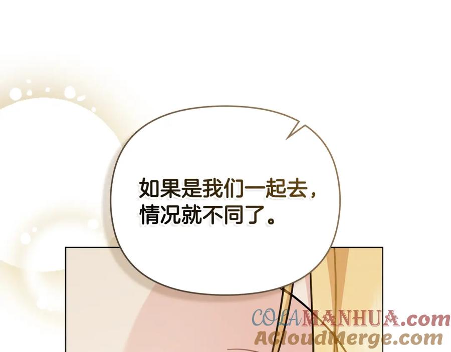 《公爵大人，请别太靠近》第77话 一个人的毕业典礼 第108页
