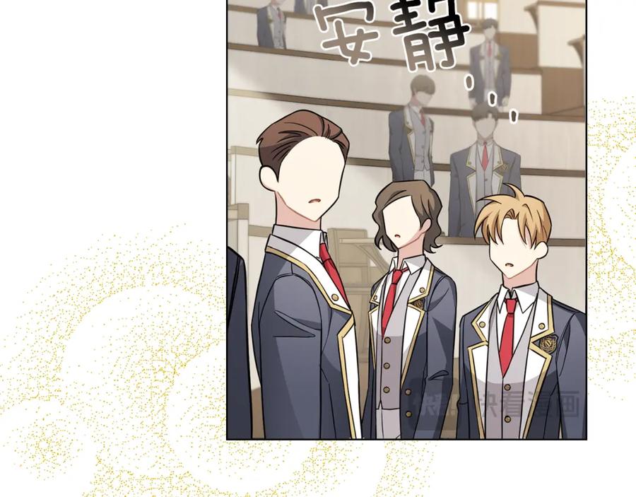 《公爵大人，请别太靠近》第77话 一个人的毕业典礼 第174页