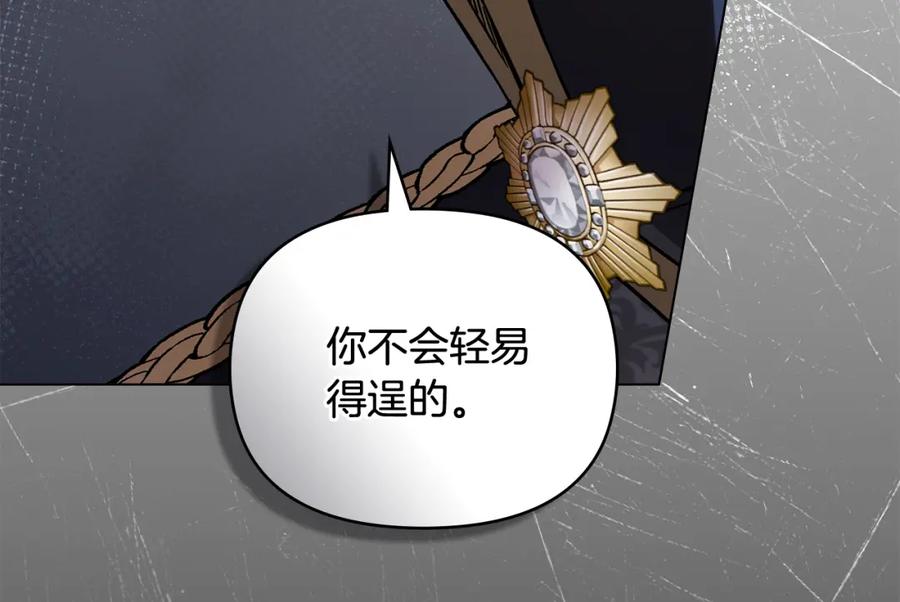 《公爵大人，请别太靠近》第77话 一个人的毕业典礼 第62页