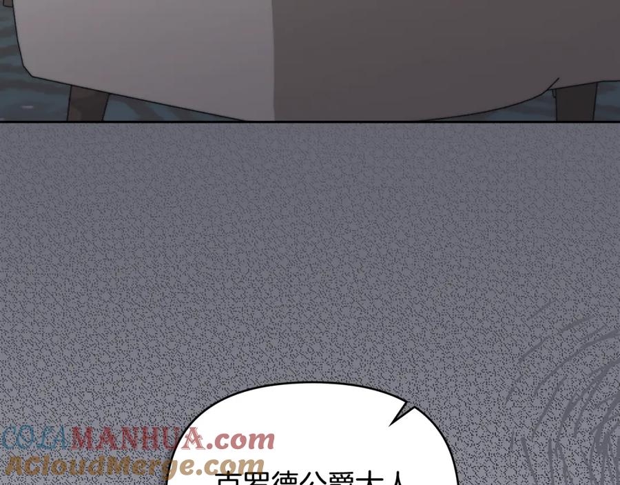 《公爵大人，请别太靠近》第77话 一个人的毕业典礼 第80页
