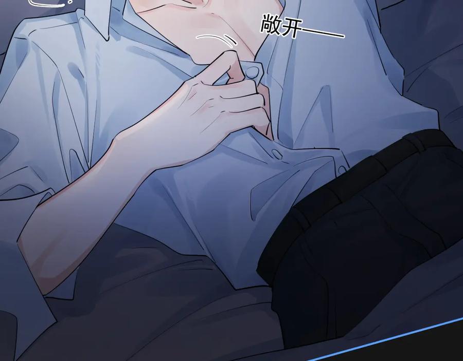 你越界了 68 趁虚而入 第65页