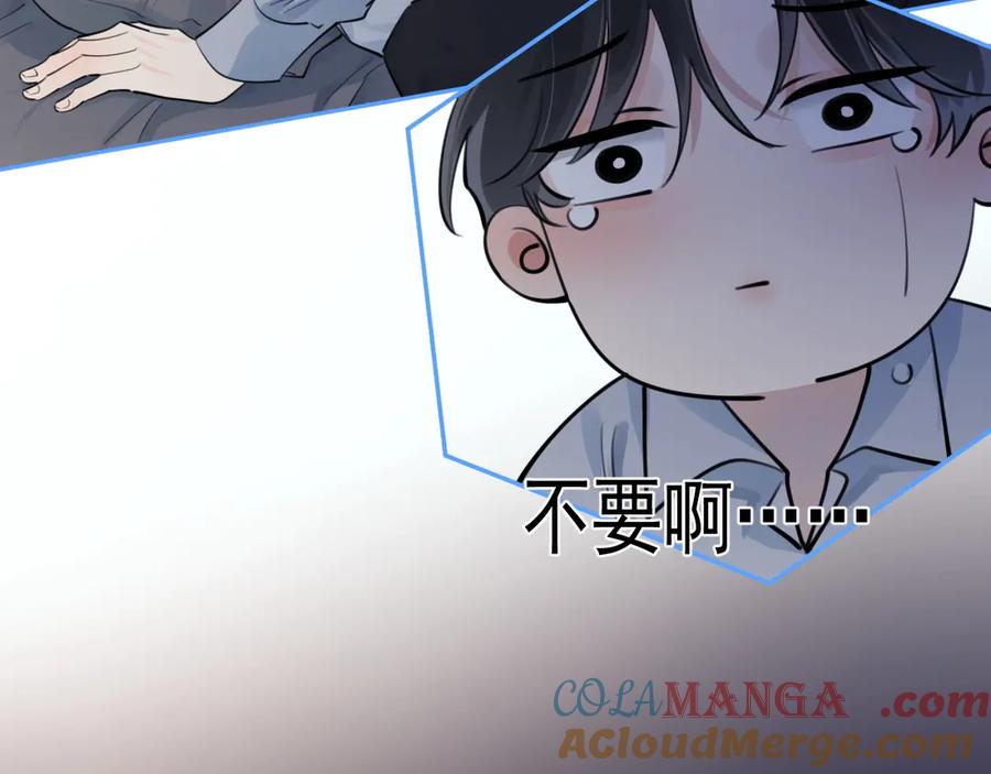你越界了 68 趁虚而入 第61页