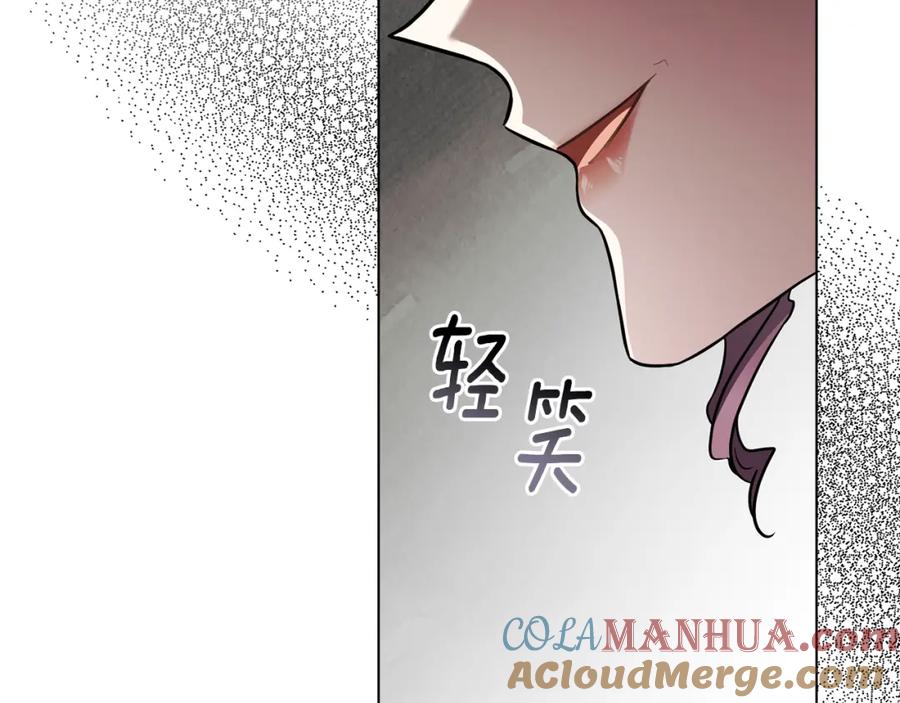 《公爵大人，请别太靠近》第77话 一个人的毕业典礼 第124页