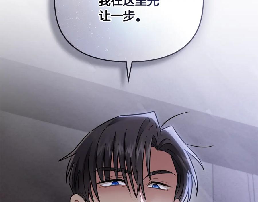 《公爵大人，请别太靠近》第77话 一个人的毕业典礼 第55页
