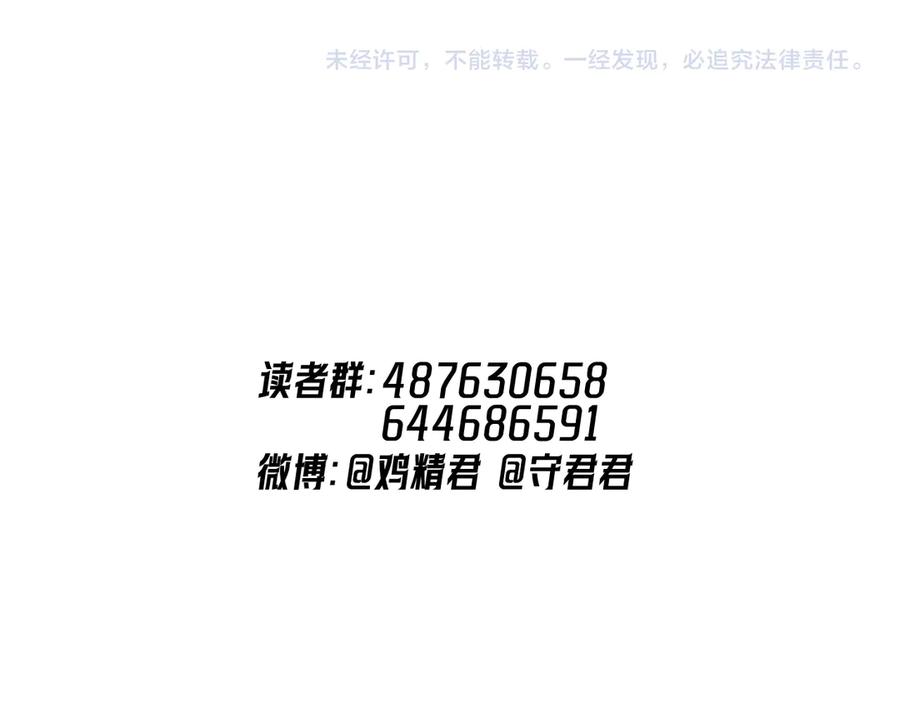 你越界了 68 趁虚而入 第84页