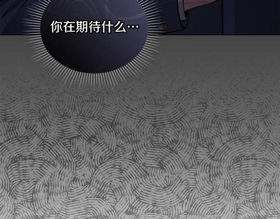 《公爵大人，请别太靠近》第77话 一个人的毕业典礼 第165页