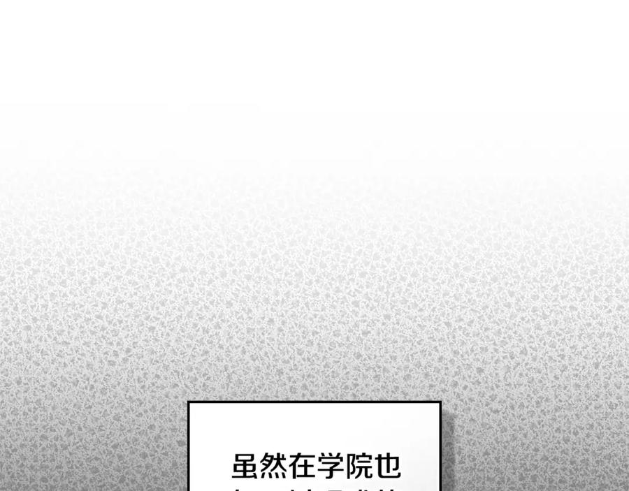 《公爵大人，请别太靠近》第77话 一个人的毕业典礼 第133页