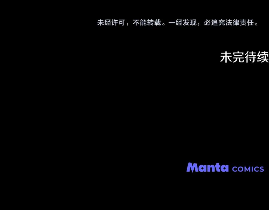 《公爵大人，请别太靠近》第77话 一个人的毕业典礼 第198页