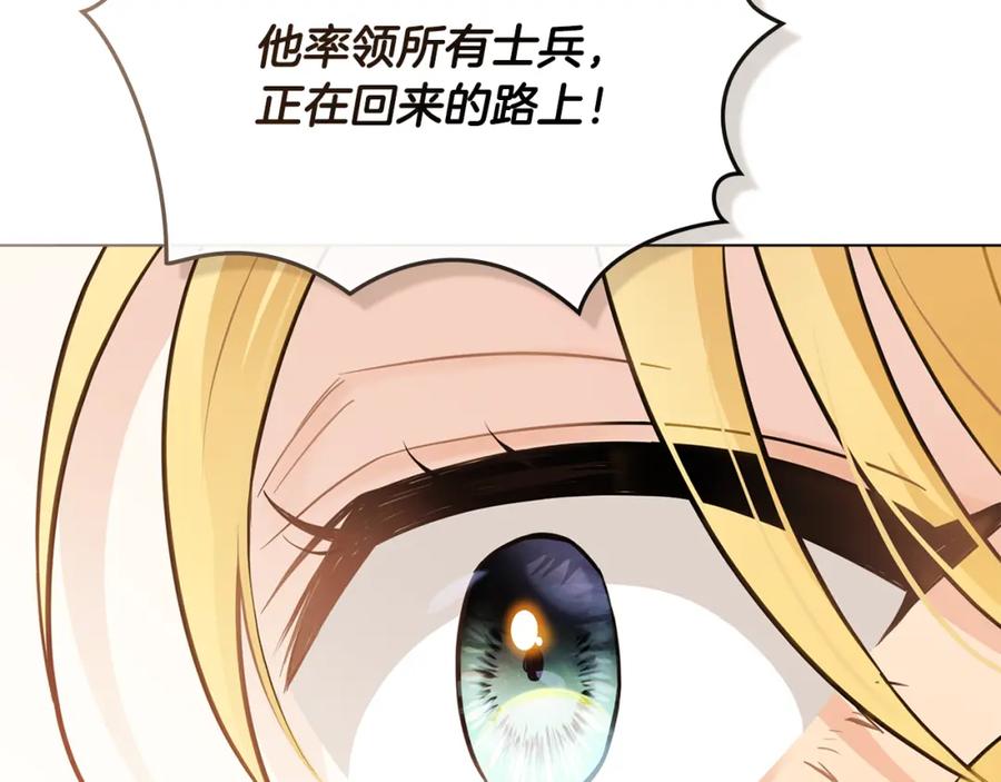 《公爵大人，请别太靠近》第77话 一个人的毕业典礼 第186页