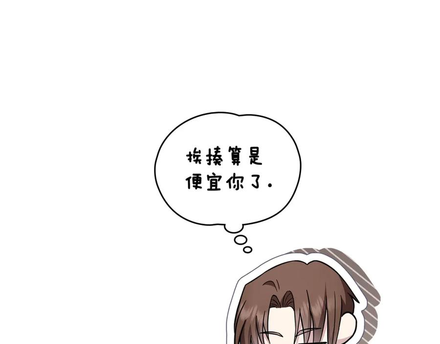 《公爵大人，请别太靠近》第77话 一个人的毕业典礼 第71页
