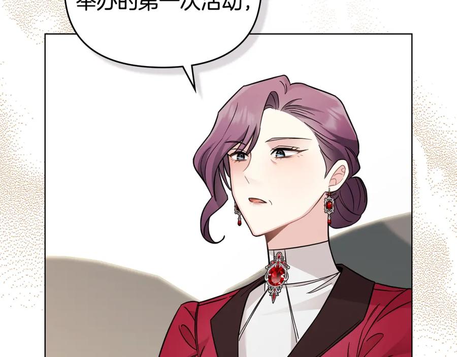 《公爵大人，请别太靠近》第77话 一个人的毕业典礼 第102页