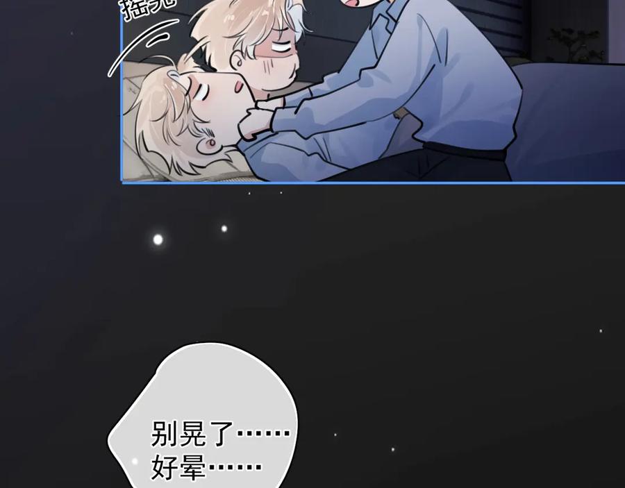 你越界了 68 趁虚而入 第63页