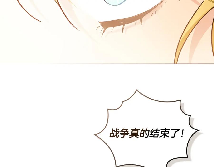 《公爵大人，请别太靠近》第77话 一个人的毕业典礼 第187页