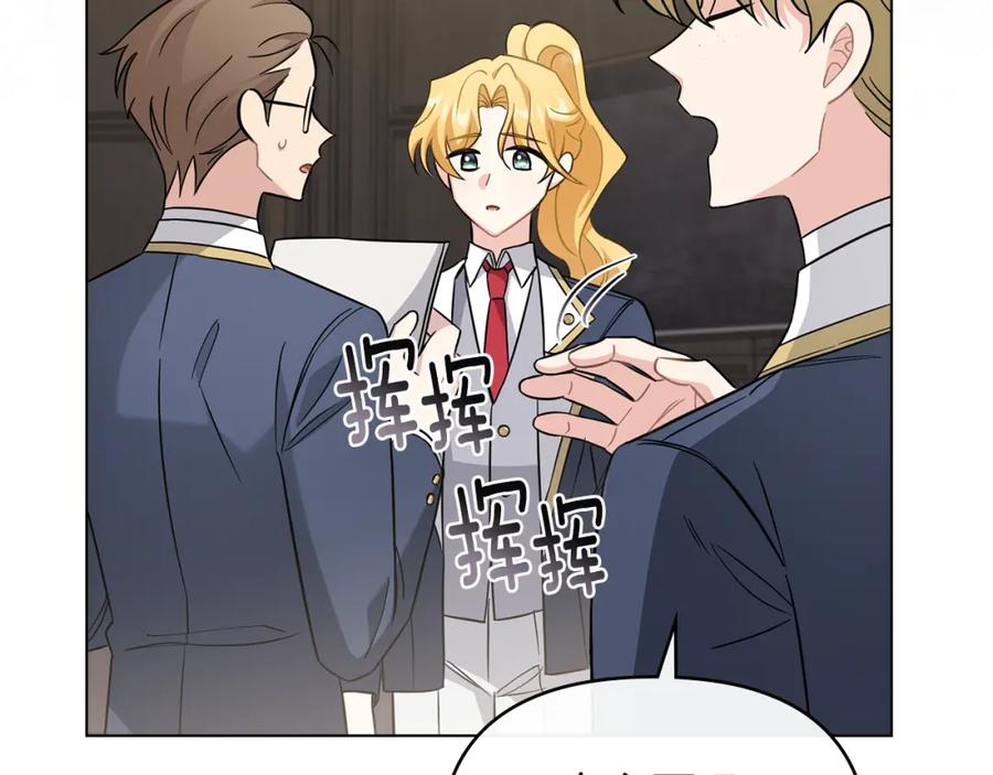 《公爵大人，请别太靠近》第77话 一个人的毕业典礼 第167页