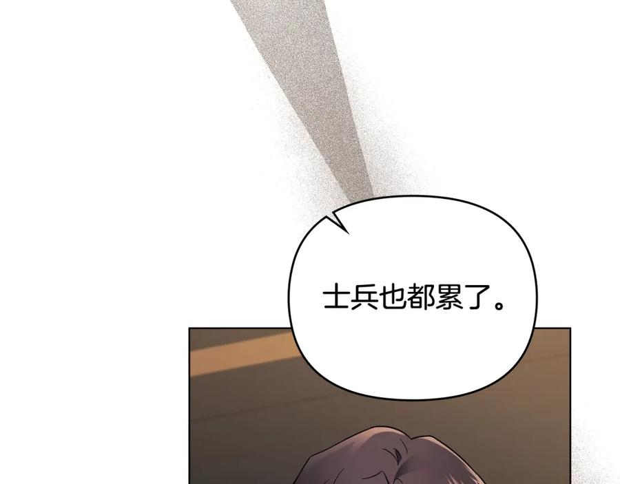 《公爵大人，请别太靠近》第77话 一个人的毕业典礼 第41页