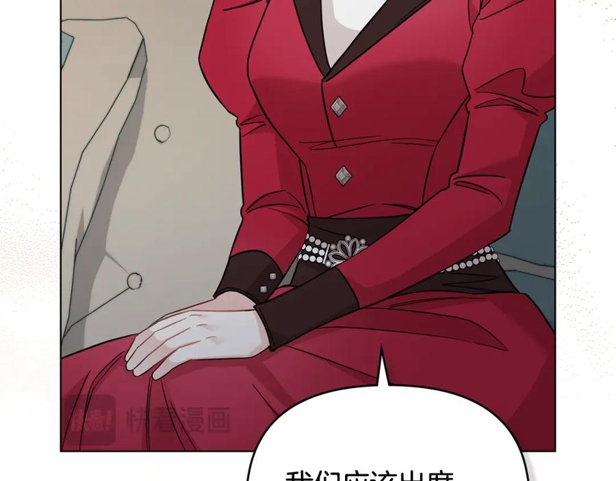 《公爵大人，请别太靠近》第77话 一个人的毕业典礼 第103页