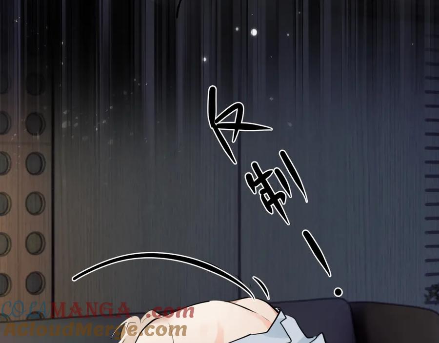 你越界了 68 趁虚而入 第76页