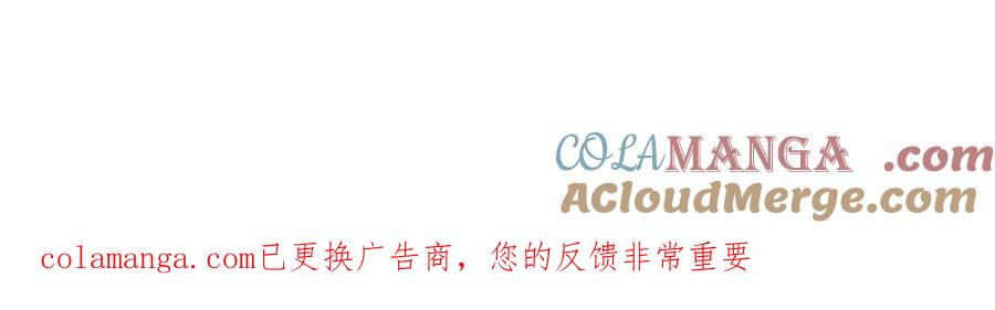 你越界了 68 趁虚而入 第85页