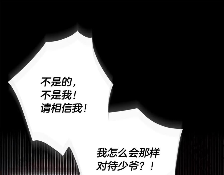 《公爵大人，请别太靠近》第6话 他真的是男孩吗？ 第36页