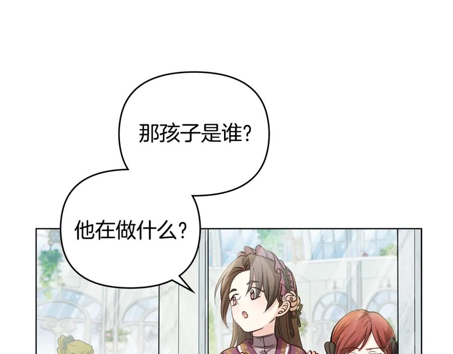 《公爵大人，请别太靠近》第6话 他真的是男孩吗？ 第103页