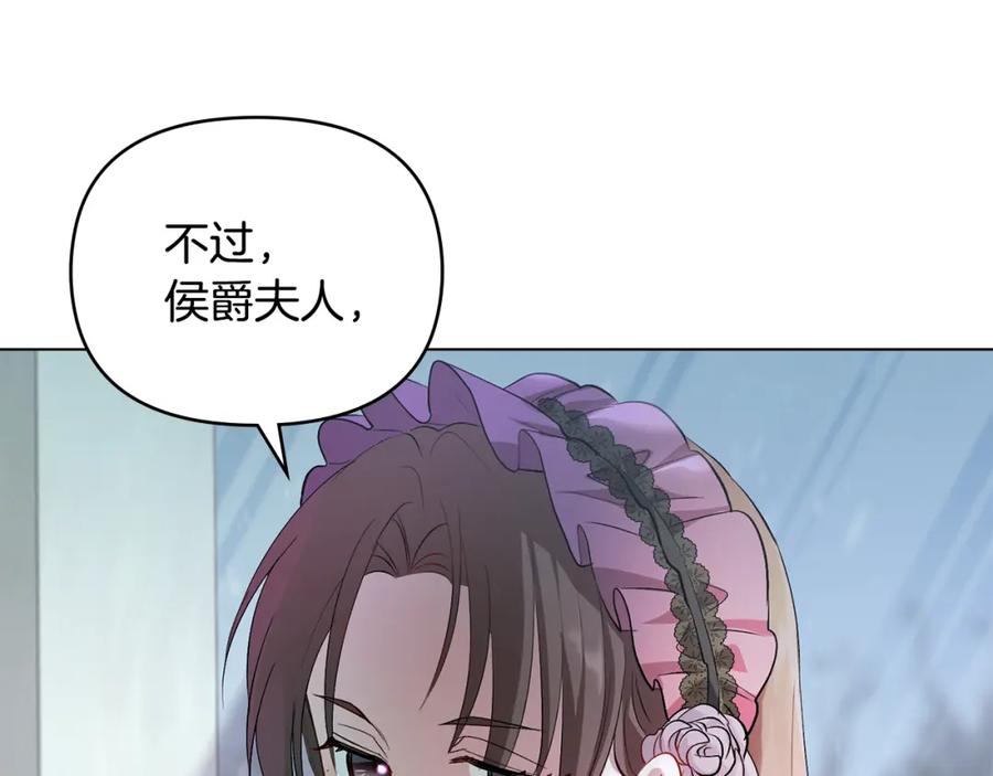 《公爵大人，请别太靠近》第6话 他真的是男孩吗？ 第122页