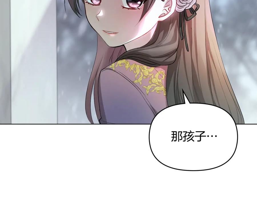 《公爵大人，请别太靠近》第6话 他真的是男孩吗？ 第123页