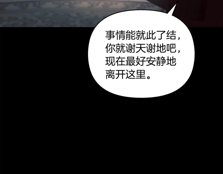 《公爵大人，请别太靠近》第6话 他真的是男孩吗？ 第38页