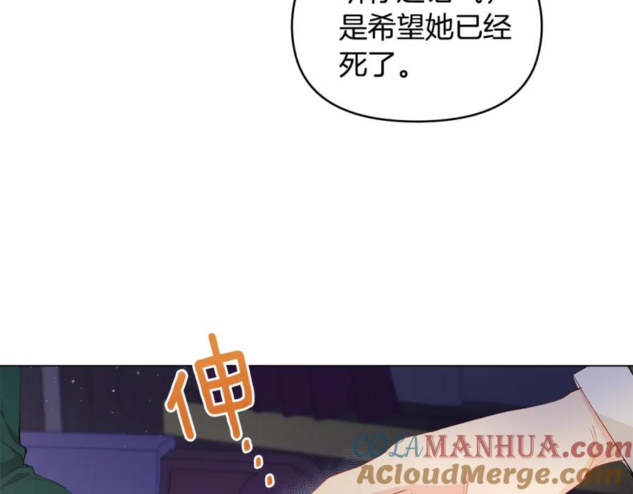 《公爵大人，请别太靠近》第6话 他真的是男孩吗？ 第49页