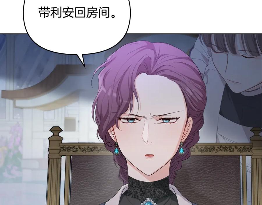 《公爵大人，请别太靠近》第6话 他真的是男孩吗？ 第108页