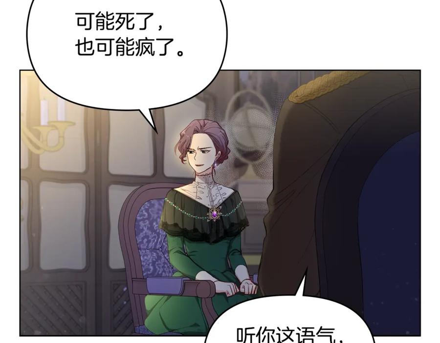 《公爵大人，请别太靠近》第6话 他真的是男孩吗？ 第48页