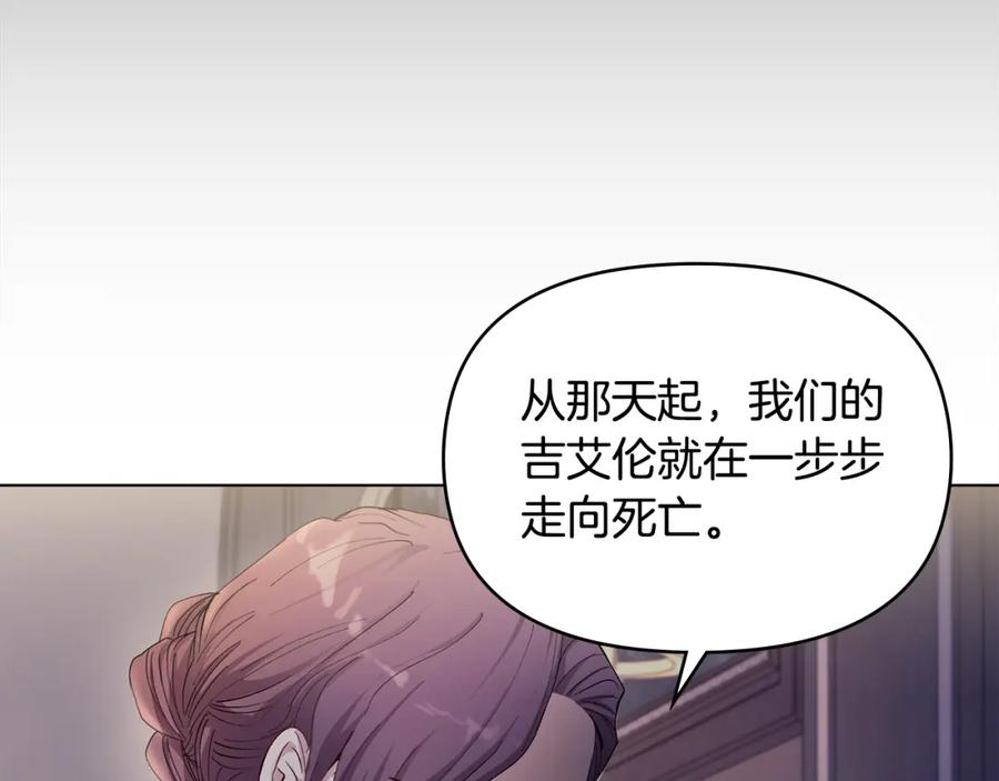 《公爵大人，请别太靠近》第6话 他真的是男孩吗？ 第44页