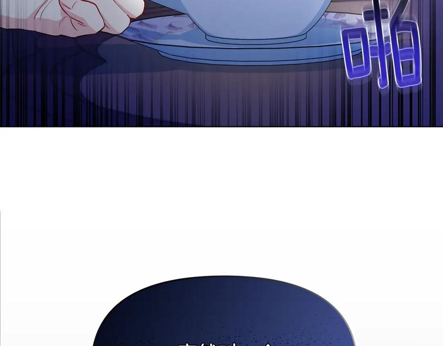 《公爵大人，请别太靠近》第6话 他真的是男孩吗？ 第15页