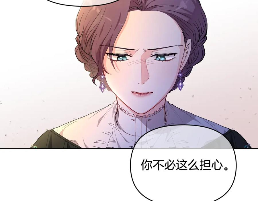 《公爵大人，请别太靠近》第6话 他真的是男孩吗？ 第55页