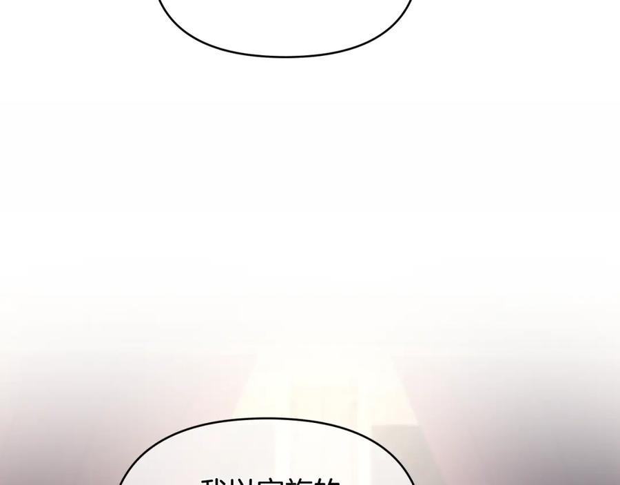《公爵大人，请别太靠近》第6话 他真的是男孩吗？ 第58页