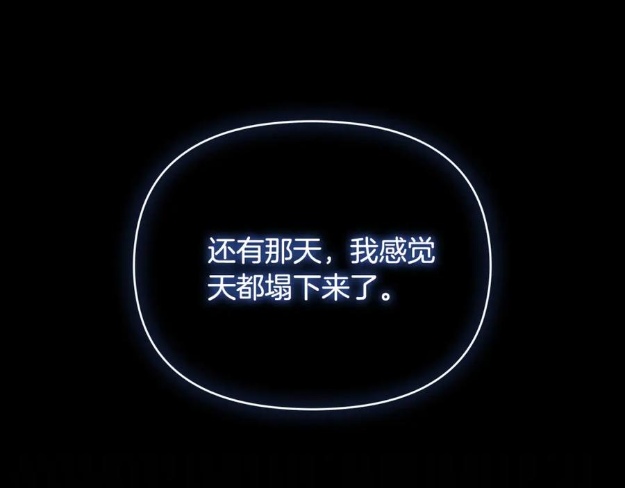 《公爵大人，请别太靠近》第6话 他真的是男孩吗？ 第30页