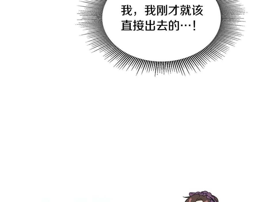《公爵大人，请别太靠近》第6话 他真的是男孩吗？ 第118页