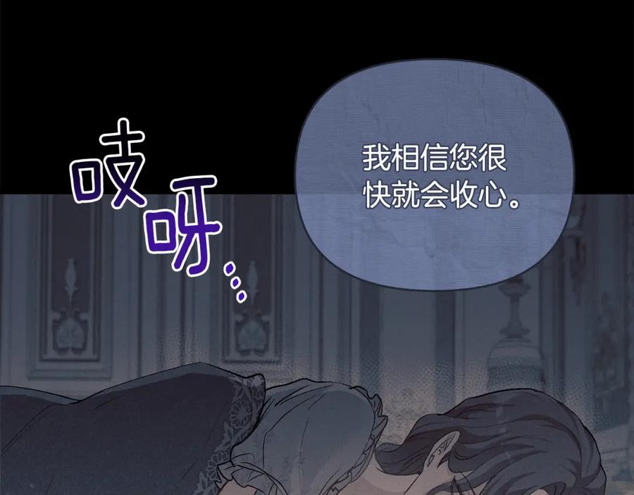 《公爵大人，请别太靠近》第6话 他真的是男孩吗？ 第22页