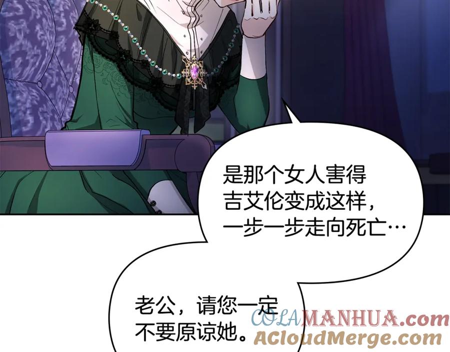 《公爵大人，请别太靠近》第6话 他真的是男孩吗？ 第57页